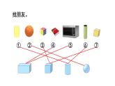 2025年北師大一年級數學上冊 總復習 第2課時  圖形與幾何（課件）