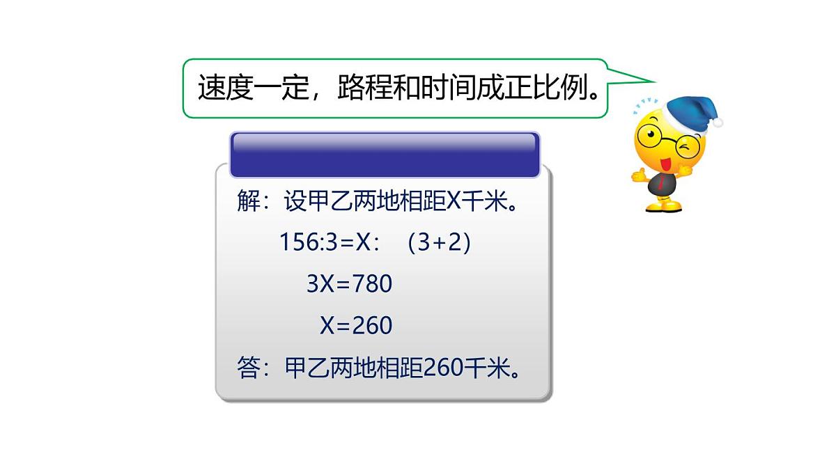 小学六年级小升初数学知识点精讲课件-（比和比例实际问题）第7页