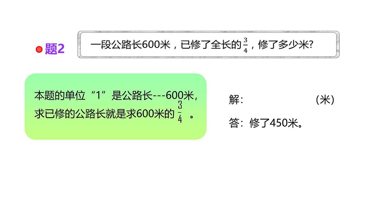 小学六年级小升初数学知识点精讲课件（分数、百分数实际问题）第6页