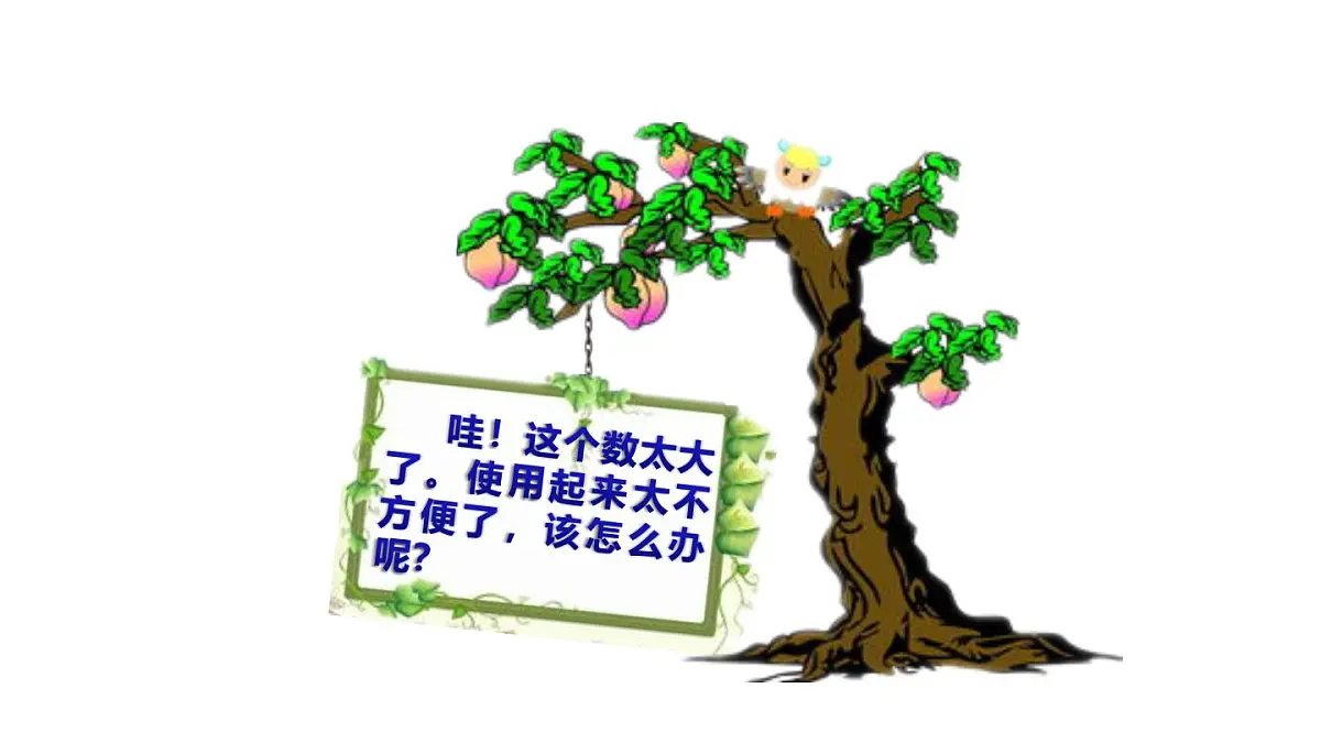 小学六年级小升初数学知识点精讲课件（面积)第5页