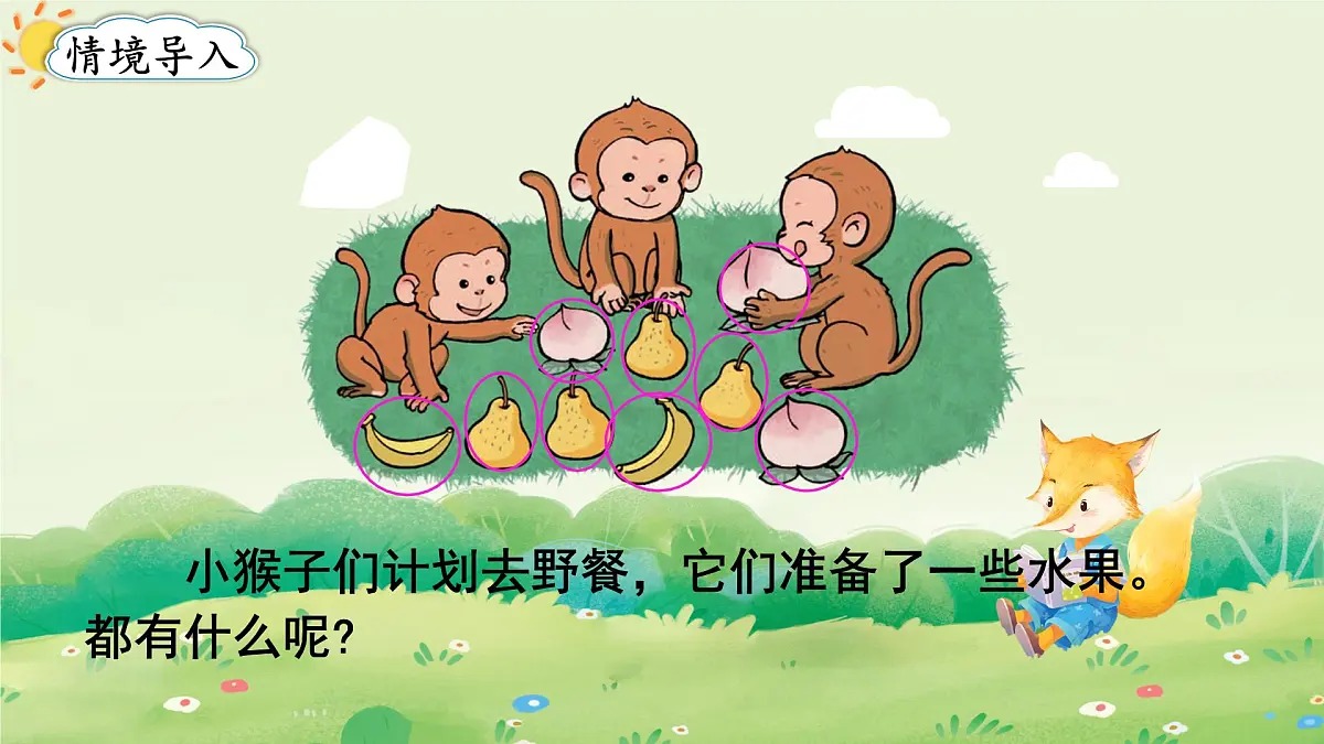2025年新人教版一年级数学上册1. 1~5的认识第2课时 比大小（课件）第2页