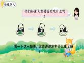 2025年新人教版一年級(jí)數(shù)學(xué)上冊(cè) 3. 0的認(rèn)識(shí)和加、減法（課件）