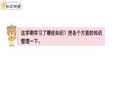 2025年人教一年級(jí)數(shù)學(xué)上冊 6.1  數(shù)與運(yùn)算（課件）