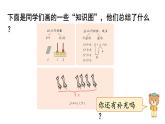 2025年人教一年級(jí)數(shù)學(xué)上冊 6.1  數(shù)與運(yùn)算（課件）