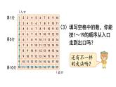 2025年人教一年級(jí)數(shù)學(xué)上冊 應(yīng)用提升（課件）