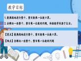 冀教版數(shù)學(xué)三年級上冊2.1整十、整百乘一位數(shù)課件