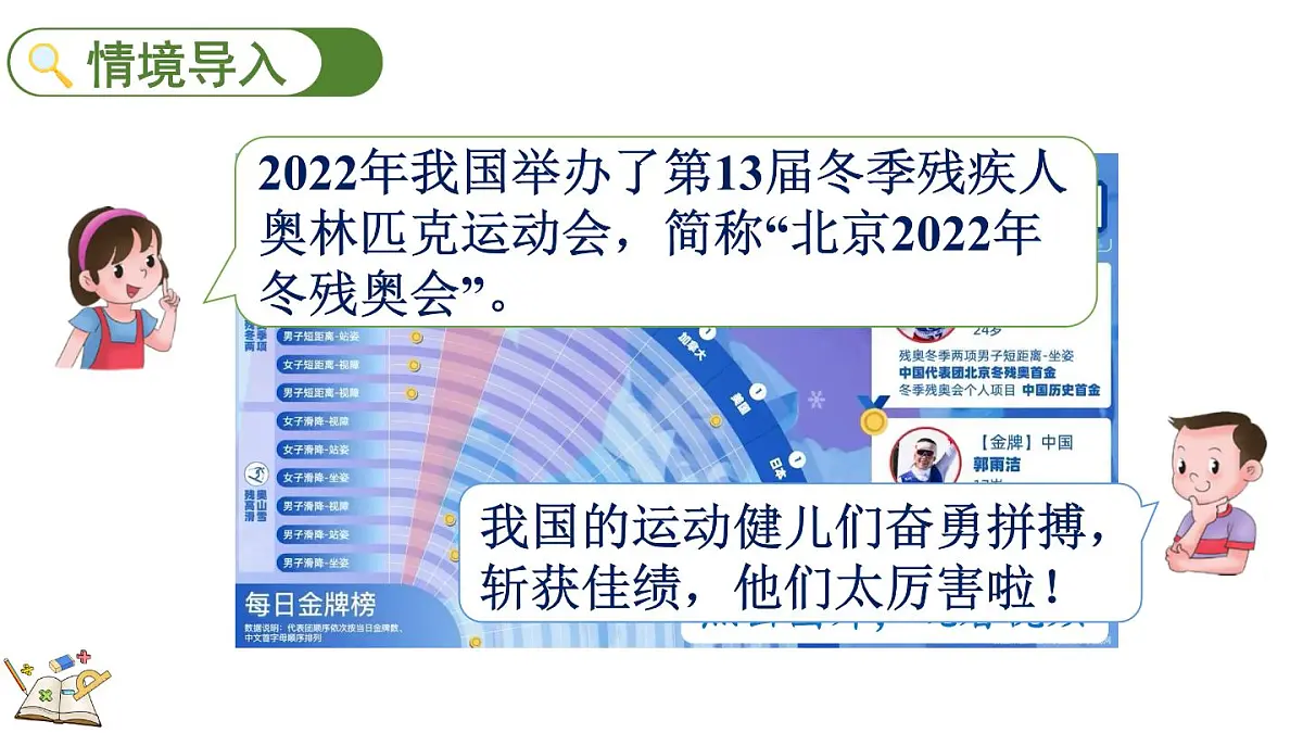 1.1 连加运算第2页
