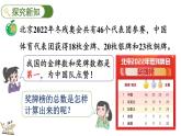 1.1 連加運算(課件)2025-2026學(xué)年冀教版二年級數(shù)學(xué)上冊