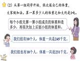 稱量物體 3 計(jì)量較重物體(課件)2025-2026學(xué)年冀教版三年級(jí)數(shù)學(xué)上冊(cè)