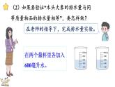 稱量物體 4 曹沖稱象的奧秘(課件)2025-2026學(xué)年冀教版三年級(jí)數(shù)學(xué)上冊(cè)