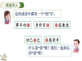 冀教版數(shù)學(xué)三年級上冊1.1 倍的認(rèn)識（課件）