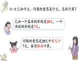 冀教版數(shù)學(xué)三年級上冊1.3 求一個數(shù)是另一個數(shù)的幾倍（課件）