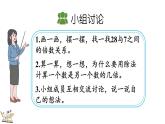 冀教版數(shù)學(xué)三年級上冊1.3 求一個數(shù)是另一個數(shù)的幾倍（課件）