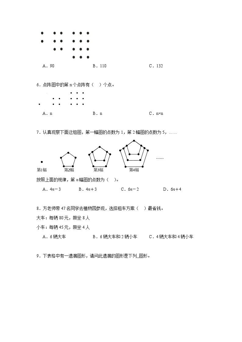 数学好玩暑假预习练  北师大版数学五年级上册第2页