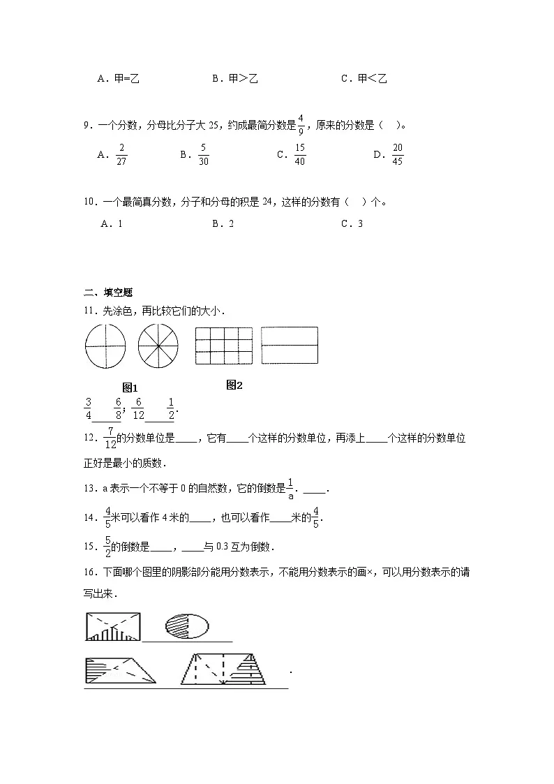 5.7约分暑假预习练 北师大版数学五年级上册第2页