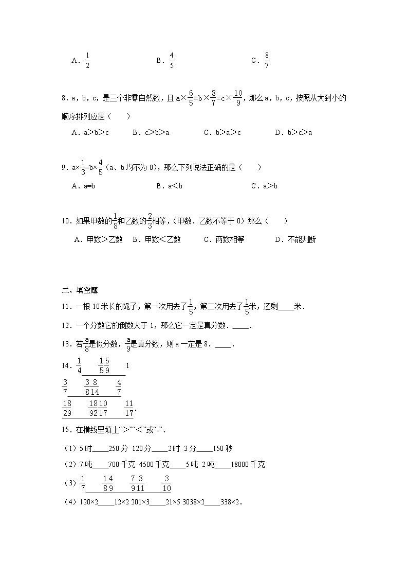 5.9分数的大小暑假预习练  北师大版数学五年级上册第2页