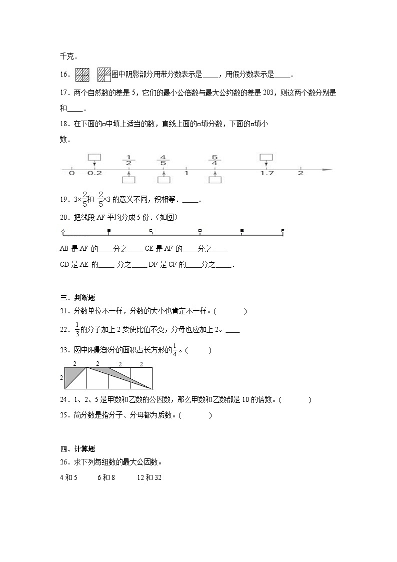 第五单元分数的意义暑假预习练  北师大版数学五年级上册第3页