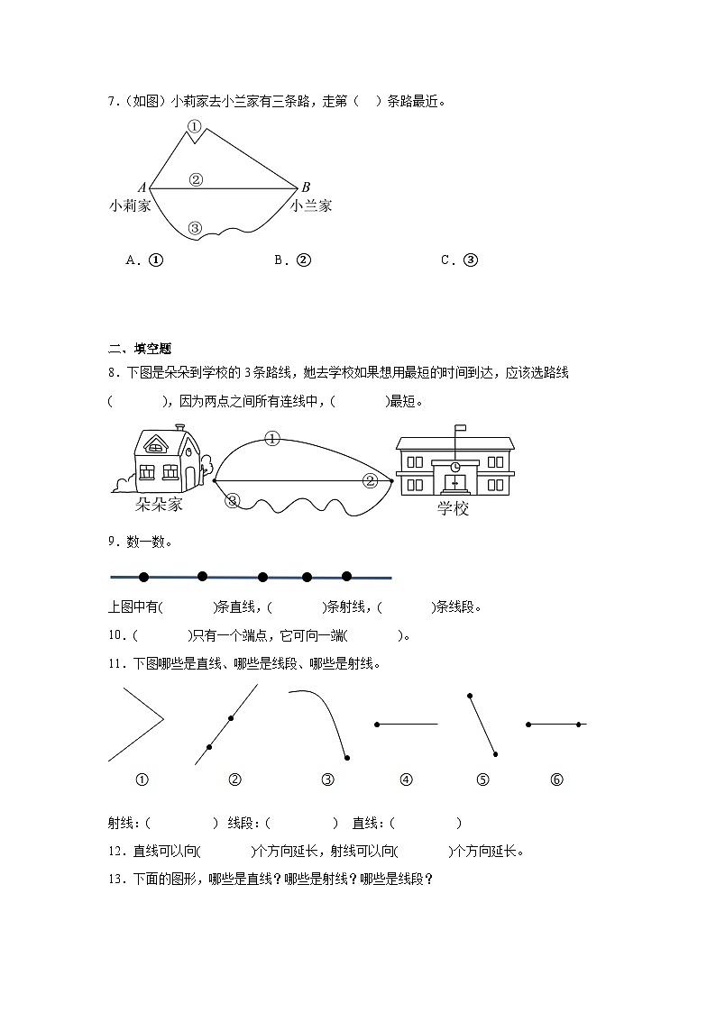 2.1线的认识暑假预习练  北师大版数学四年级上册第2页