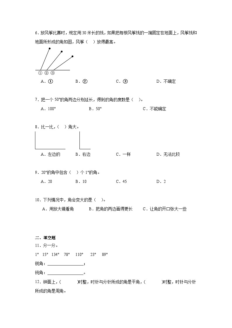 2.5角的度量（一）暑假预习练  北师大版数学四年级上册第2页