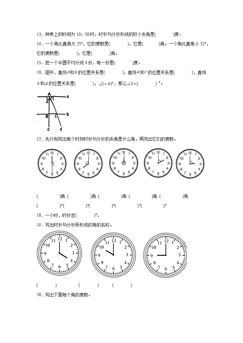 2.5角的度量（一）暑假预习练  北师大版数学四年级上册第3页