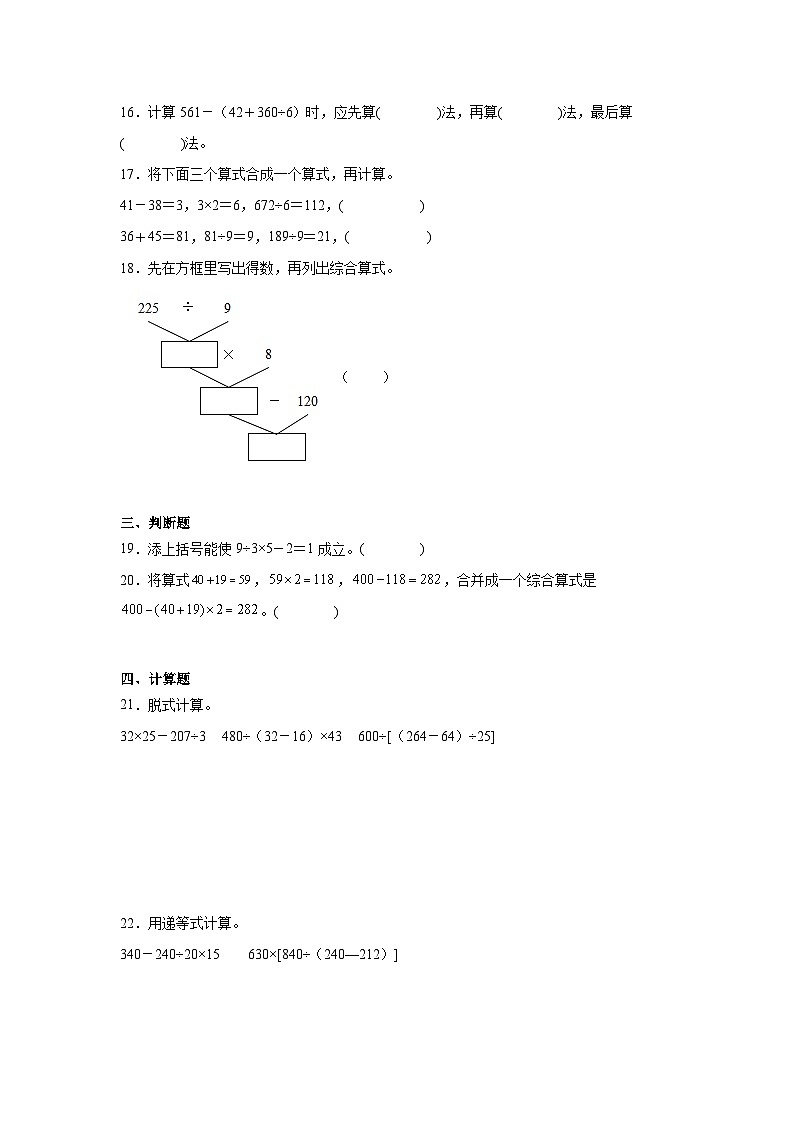 4.1买文具暑假预习练  北师大版数学四年级上册第3页