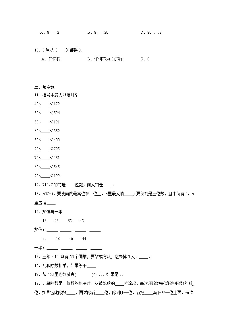 6.1买文具暑假预习练  北师大版数学四年级上册第2页