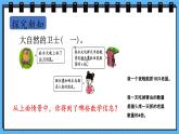 冀教版數(shù)學(xué)三年級(jí)上冊(cè)2.3筆算兩位數(shù)乘一位數(shù)（1）課件