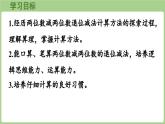 1.2  兩位數(shù)減兩位數(shù)的退位減法（課件)2025-2026學(xué)年度西師大版數(shù)學(xué)二年級上冊