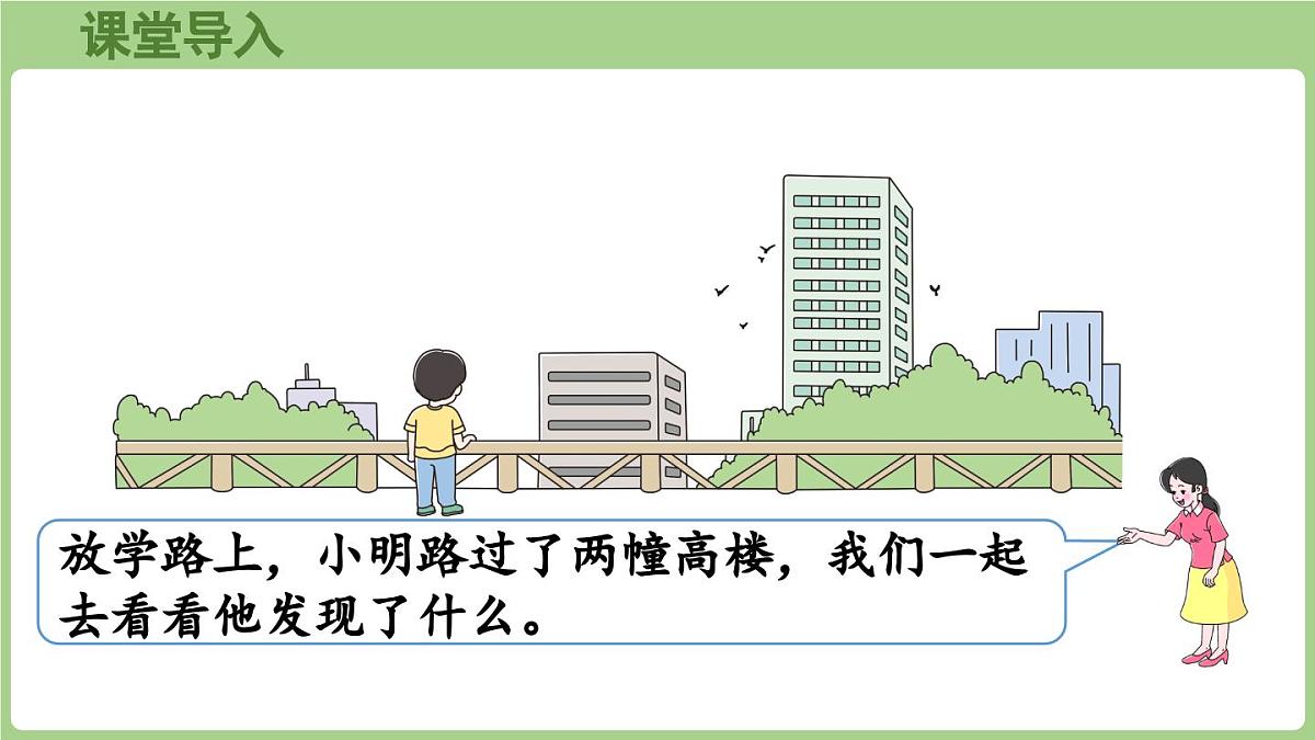1.2  两位数减两位数的退位减法（课件)2025-2026学年度西师大版数学二年级上册第4页