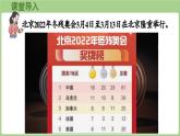 冀教版數(shù)學(xué)二年級上冊1.1  連加(課件）