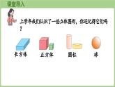 冀教版數(shù)學(xué)二年級(jí)上冊(cè)4.1 認(rèn)識(shí)長方形和正方形 (課件）