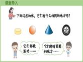 冀教版數(shù)學(xué)二年級(jí)上冊(cè)4.2 認(rèn)識(shí)三角形和圓 (課件）
