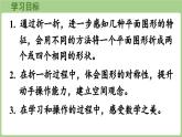 冀教版數(shù)學(xué)二年級(jí)上冊(cè)4.4  折一折 (課件）