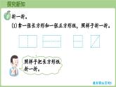 冀教版數(shù)學(xué)二年級(jí)上冊(cè)4.4  折一折 (課件）