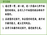冀教版數(shù)學(xué)二年級(jí)上冊(cè)4.5 剪一剪、拼一拼 (課件）