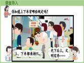 冀教版數(shù)學(xué)二年級上冊1.2 加減混合運算(課件）