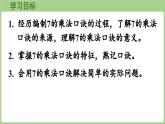 冀教版數(shù)學(xué)二年級(jí)上冊(cè)3.2.2  7的乘法口訣 (課件）