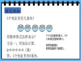 冀教版數(shù)學(xué)三年級(jí)上冊(cè)2.7中間有0三位數(shù)乘一位數(shù)課件