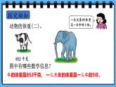冀教版數(shù)學(xué)三年級上冊2.6筆算三位數(shù)乘一位數(shù)（2）課件
