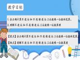 冀教版數(shù)學(xué)三年級上冊2.5筆算三位數(shù)乘一位數(shù)（1）課件