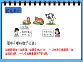 冀教版數(shù)學(xué)三年級上冊2.5筆算三位數(shù)乘一位數(shù)（1）課件