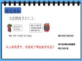 冀教版數(shù)學(xué)三年級上冊2.4筆算兩位數(shù)乘一位數(shù)（2）課件