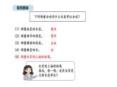 人教版數(shù)學(xué)三年級上冊3.3 千米的認(rèn)識（第1課時）（課件）