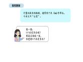 人教版數(shù)學(xué)三年級上冊3.3 千米的認(rèn)識（第1課時）（課件）