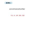 人教版數(shù)學(xué)三年級上冊3.4 千米的認(rèn)識（第2課時）（課件）
