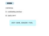 人教版數(shù)學(xué)三年級上冊3.4 千米的認(rèn)識（第2課時）（課件）