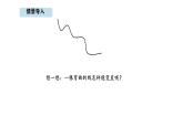 人教版數(shù)學三年級上冊5.1 線段、射線、直線（課件）