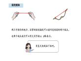 人教版數(shù)學三年級上冊5.1 線段、射線、直線（課件）