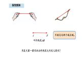 人教版數(shù)學三年級上冊5.1 線段、射線、直線（課件）