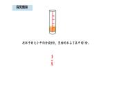 人教版數(shù)學三年級上冊6.2 認識幾分之幾（課件）